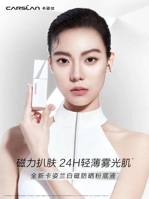 卡姿兰云感柔焦防晒粉底 商品图2