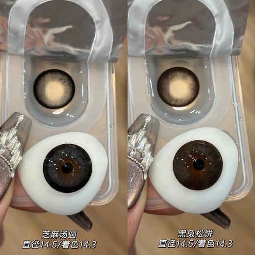 『半年抛大直径』Kaylens-新品-芝麻汤圆黑 / 黑兔松饼棕 -14.5mm【 0-800度 无525/575】 商品图0