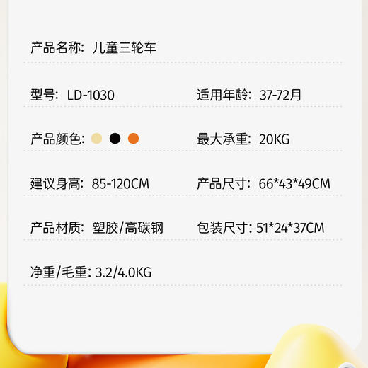 乐的复古三轮车 商品图8