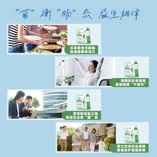 纽崔莱复合®益生菌固体饮料/耐胃酸耐胆汁/此款适合成人/无需冷藏 商品图2