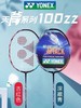 全新一代全碳素Y尼克斯天斧100zz专业级羽毛球拍 商品缩略图1