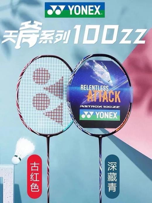 全新一代全碳素Y尼克斯天斧100zz专业级羽毛球拍 商品图1