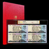 评级版《1990版100元四连体》连体钞90100 商品缩略图0