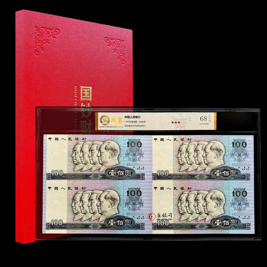 评级版《1990版100元四连体》连体钞90100 商品图0