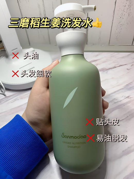 【品牌直发】🔥三磨稻系列洗发水460ml ，中国原创谷物养发品牌🏆五款任君选择，好用到挑不出毛病～ ✅旗舰店原价89💰/瓶 💥咱们开团价到手52💰 1瓶🉐 💥洗护两件套更划算！ 商品图8