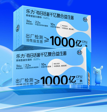 乐力活力盒子即食型益生菌2800亿活菌(7条/盒*400亿/条)肠胃肠道乳酸菌活性菌添加益生元
