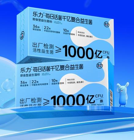 乐力活力盒子即食型益生菌2800亿活菌(7条/盒*400亿/条)肠胃肠道乳酸菌活性菌添加益生元 商品图0