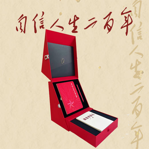 【不唯书】自信人生二百年-毛选版 商品图0