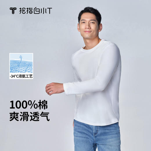 拇指白小T舒适长袖T恤无限系列 商品图0