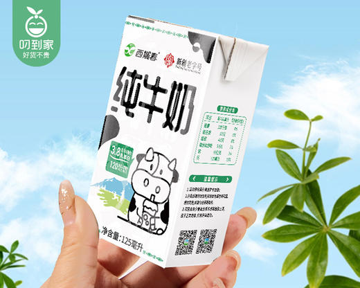 西域春新疆纯牛奶/1箱（125ml*20盒）生产日期：3月24日左右 商品图4