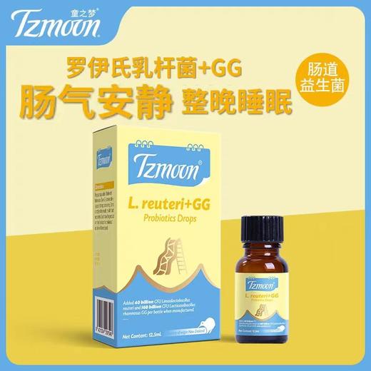 新西兰原装进口滴剂 童之梦两千亿 LGG复合益生菌  每瓶2000亿高含量 肠气安静 整晚睡眠 夜哭郞静音器 商品图1