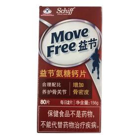 希夫牌氨糖钙片 80片/瓶