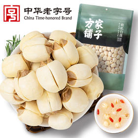 方家铺子 有机白莲200g/袋装