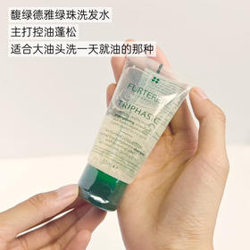 馥绿德雅小白珠·防脱洗发水 中小样50ml