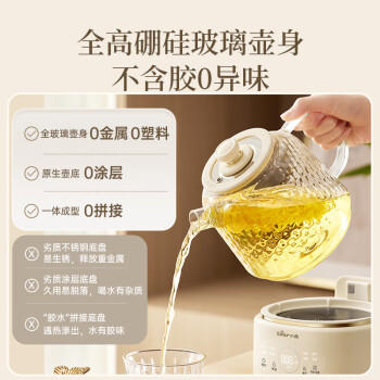 小熊（Bear）全玻璃养生壶恒温壶 办公室多功能煮茶壶花茶壶 0金属养生杯 24h保温 1L YSH-P10Q7 /家用电器 /厨房小电 /养生壶 商品图5