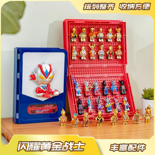 【浮雕立体封面，丰富人仔，排列整齐】新款奥特曼积木书 人仔收工玩具 益智亲子拼装学生玩具-QQ 商品图2