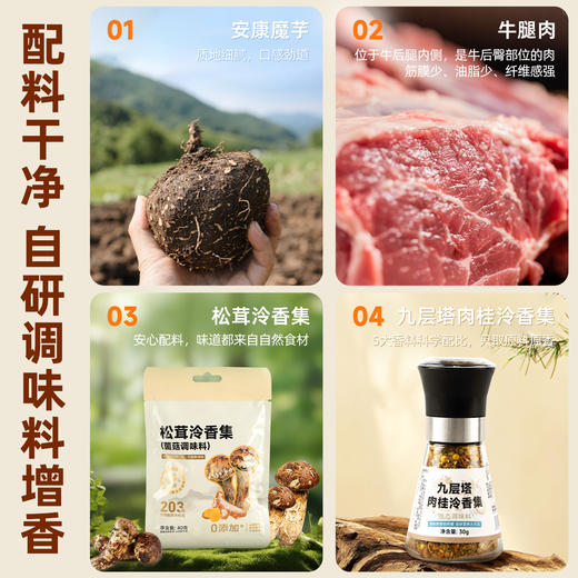 西域美农 牛肉魔芋干 高蛋白+高膳食纤维 168g*1袋 商品图3