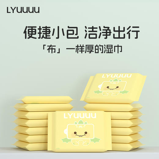 领幼 婴幼儿湿纸巾随身便携独立小包装15包一次性湿纸巾 商品图2