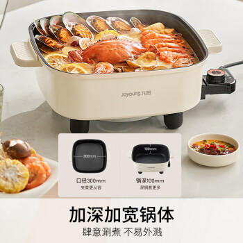 九阳（Joyoung）电火锅火锅专用锅电涮锅电煮锅一体锅大功率多功能料理电热锅 7L大容量家用多用途锅HG70-G192 /家用电器 /厨房小电 /多功能锅 商品图5