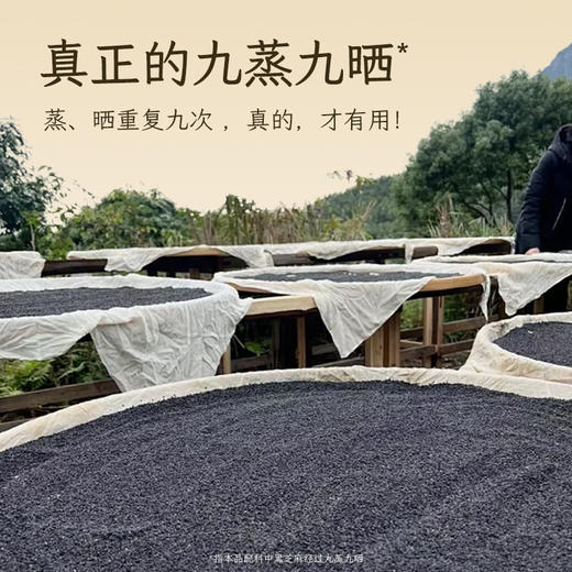 【秒杀】九蒸九晒黄精桑葚丸 以黑养黑 九蒸九制营养好吸收 多种吃法随意搭配 健康吃出来 商品图3