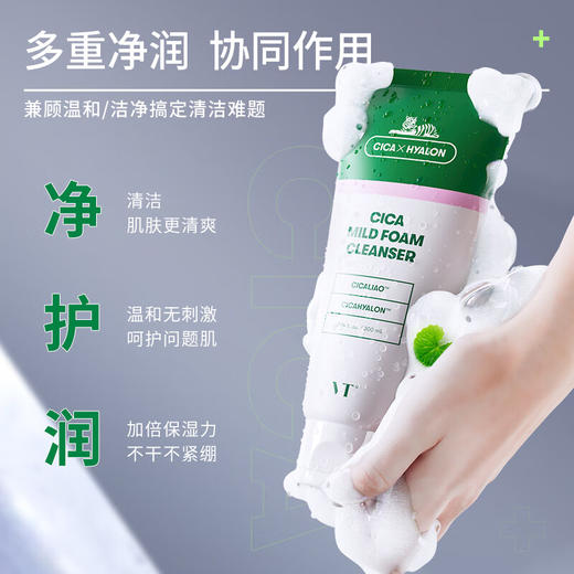 VT薇缔韩国进口老虎积雪草洗面奶深层清洁洁面乳 300ml/支 商品图1