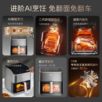 美的（Midea）家用空气炸锅免翻面微波炉烤箱蒸烤一体多功能大容量5.3L智能触控金属内腔蒸汽嫩炸KZC539J5 /家用电器 /厨房小电 /空气炸锅 商品图3