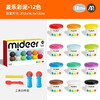 mideer弥鹿MD1501麦乐彩泥-12色 商品缩略图5