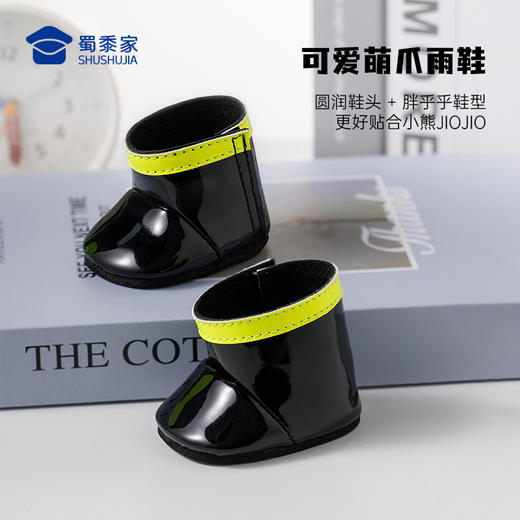 【J察小熊雨衣套装】儿童毛绒公仔熊熊雨衣雨鞋套装配件布娃娃玩偶替换衣服 商品图5