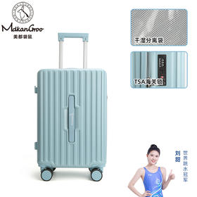 美都袋鼠/MDKANGROO20英寸多功能旅行箱浅蓝色时尚年轻拉链款拉杆箱MD5112-20L