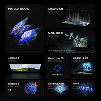小米电视 S65 Mini LED 65英寸 392分区 1200nits【小户型精品推荐】 4GB+64GB L65MA-SPL 家电 /家用电器 /大 家 电 /平板电视 商品图6
