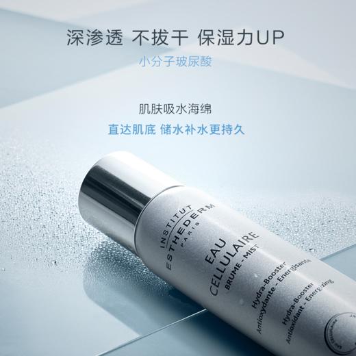 雅诗敦盈沛靓源水润精华喷雾【有效期至26年7月】 商品图1