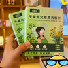 【5盒】楠阳艾千里光艾草蒸汽眼罩 5贴/盒 草本养护 温润发热护目贴 商品缩略图1