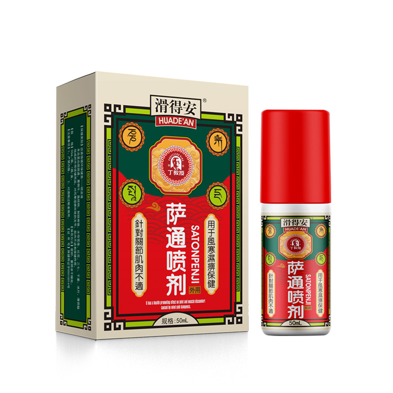 【关节喷剂型】丁教授滑得安萨通喷剂 颈肩腰膝关节喷剂 50ml/盒