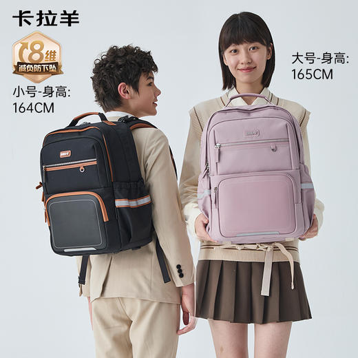 【8维减负防下坠】卡拉羊24/26L中学生8维减负ProMax云朵书包 御风系列CX5162/L 商品图8