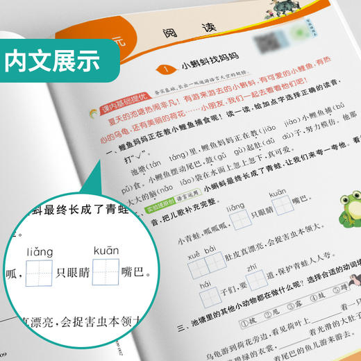 2025年秋【人教版】2年级上册 实验班提优训练 小学语文二年级 商品图3