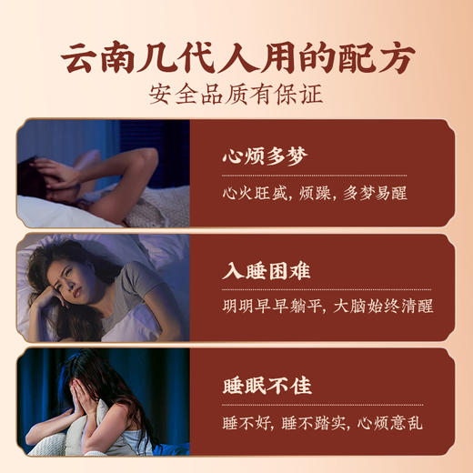 睡不着别硬抗，试试百年传承“脐疗法”！百年中华老字号 福林堂 古法神枕丹 传统工艺 古法制作 7粒/盒 每天睡前贴一粒，睡得香、精神好 商品图2