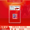 建党28周年邮票单枚封装版 商品缩略图0