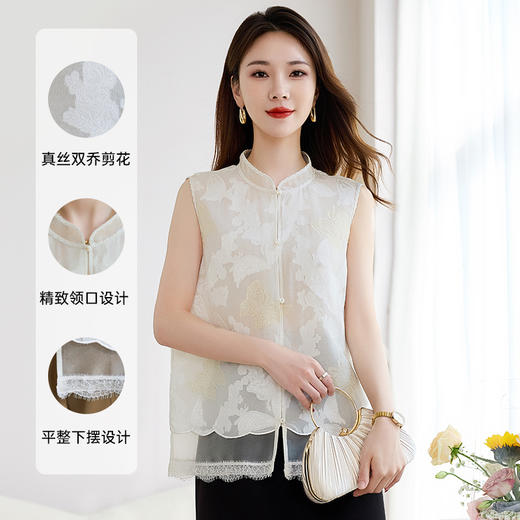 丁摩 【真丝剪花】新中式乔其剪花无袖马甲上衣9262 商品图0