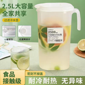 【夏日冰爽神器❄】2.5L大容量冷水壶，扁平设计轻松塞进冰箱🚪一键按压+过滤网🍹果茶渣秒隔，耐冷耐热全家共享！冷水壶冰箱 凉水桶 夏季家用大容量塑料杯 耐高温储水夏季饮料冷水筒