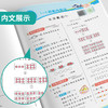 2025年秋【苏教版】2年级上册 实验班提优训练 小学数学二年级 商品缩略图3