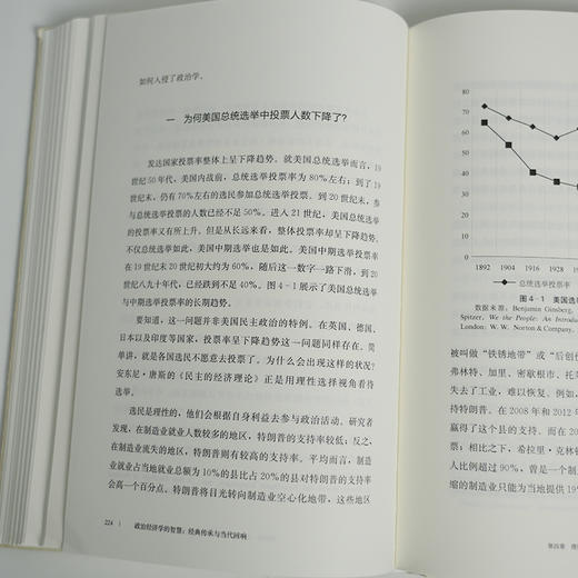【签名版】黄琪轩《政治经济学的智慧：经典传承与当代回响》（上下册） 商品图5