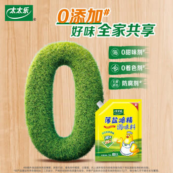 太太乐薄盐鸡精 158g 减盐不减鲜 严选鸡肉 安心尝鲜 /粮油调味 /调味品 /味精/鸡精 商品图1