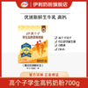 【商城优选】伊利高个子学生高钙营养奶粉700g/盒 专注成长（新老包装随机发货） 商品缩略图6