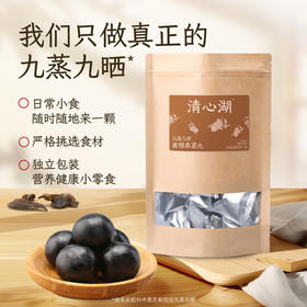 【秒杀】九蒸九晒黄精桑葚丸 以黑养黑 九蒸九制营养好吸收 多种吃法随意搭配 健康吃出来