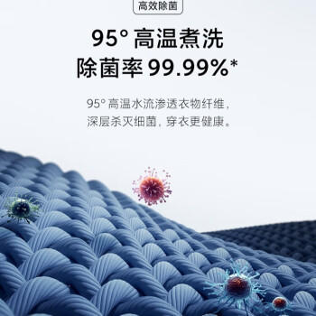 米家小米滚筒洗衣机全自动8公斤羊毛洗超薄机身智能洗一级能效租房XQG80MJ110 /家用电器 /大 家 电 /洗衣机 商品图5