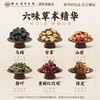 【浙江省中医院出品】乌梅汤2.0版  乌梅荷叶饮茶包养生茶 商品缩略图2