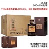 【618预热】鸡公山浓香型白酒酒海老酒1964整箱500mI*4瓶 商品缩略图1