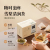 1盒【雪梨清润茶包】冷热双泡 滋润舒适 清香顺口 日常滋养 商品缩略图6