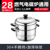 苏泊尔SUPOR 易存储304不锈钢双层复底28cm蒸锅高拱盖汤锅蒸笼SZ28B2 /厨具 /烹饪锅具 /蒸锅 商品缩略图3