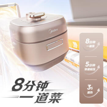 美的（Midea）品牌官方电压力锅IH速嫩感 0涂层高压锅5升家用煲汤智能预约电饭煲自动排气健康钢胆MY-S5879K /家用电器 /厨房小电 /电压力锅 商品图6